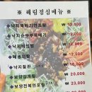 혜림산낙지 이미지