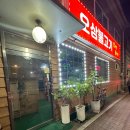 라웅포차