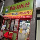 고산역 3번 출구 앞 네이버블로그