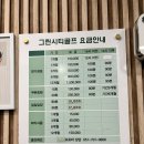 그린시티 골프연습장 이미지