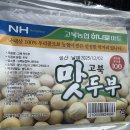 고북농협 하나로마트