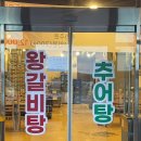 폭풍장어금마점