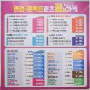 정안경 | 김포안경 으뜸플러스 김포마송점 | 가성비 끝판왕 안경점 썸머세일 방문 후기