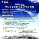 2025 첨단종합병원 신규간호사 모집 이미지