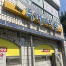 두꺼비식당 | 나의 또간집 제천 시내 맛집 두꺼비 식당 본점 웨이팅, 주차 후기