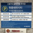 도래울약국 | 도래울맛집 돈까스 맛있는 긴자료코 원흥점 혼밥추천