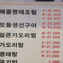 황제명태본가 이미지