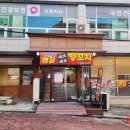 명품샤브샤브양꼬치 이미지