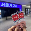 홈드림캠프 | 코엑스 마곡 🏠서울가구쇼 2025 가구박람회 후기 | 침대·식탁·가전 직접 체험하고 상담받은 솔직 리뷰
