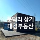 2단지대지공인중개사사무소 이미지