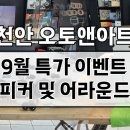 오토앤아트 이미지
