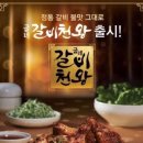 승진갈비 이미지