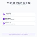 주거급여신청 이번 달 놓치면 소급 안 되니 서두르세요 정리해서 올려요 이미지