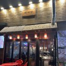 꼬치마요루원시티점 | 인천 서구 하서량 꼬치구이 루원시티점 이자카야 후기