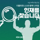 양평동 더올피트니스에서 저녁 파트 트레이너 선생님을 구인합니다 이미지