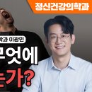 마인드랩공간정신건강의학과 이미지