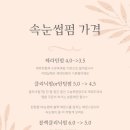 코코속눈썹 이미지