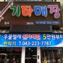 기타매장 퀸악기점 네이버블로그