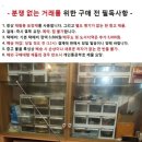 민트급 파나소닉 RF-2450 AM/FM 라디오-주의사항 이미지