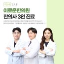 남부경희한의원 티스토리