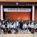 고산 합기도 거호의인총본관 이미지