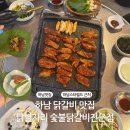 신장동로 140번길 | 하남 닭갈비 맛집｜닭별자리 숯불닭갈비전문점 하남본점, 스타필드 근처