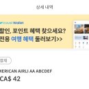 밴쿠버 여행기 🍁