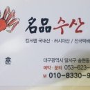 대게집홍게집