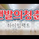 댄스걸하이디 이미지