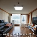 여수부영공인중개사사무소 이미지