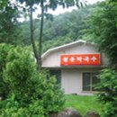 양구수산횟집 이미지