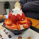 설빙구미확장단지점