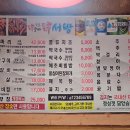 닭서방속초숯불닭갈비 네이버블로그
