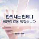 괴정바른한의원 이미지