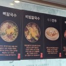 평이담백뼈칼국수철원점 이미지