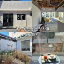 대구 동인동카페 도화지 중구청 신상카페