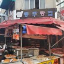 충주자유시장 | 충주 자유시장 충주빵집 충주사과찰빵 내돈내산 후기