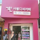 보니 - 계양구 | [연극] 대학로 남장여자 로맨틱 코미디 연극 어쩌다보니 후기 : 샤봉디씨어터