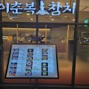 이춘복참치센트럴시티점 이미지