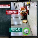 배달기사한테 욕 박은 건강 보험 공단 직원 이미지