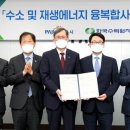 한국수소(주) 이미지