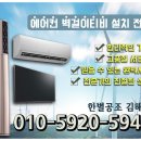 한별공조 이미지