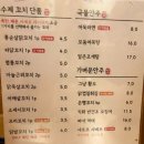 빠샤수제닭꼬치 티스토리