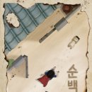 순백결정 이미지