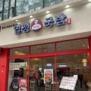 [경기 김포] 사우역 국밥 ‘열정국밥 김포사우점’ 다녀온 후기 내돈내산