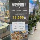 연화리 해물천국 광안점 | [부산/수영구] 무한리필로 즐기는 조개구이와 마라탕을 맛볼 수 있는 곳! &#39;연화리 해물천국 광안점&#39; 후기