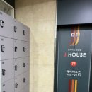 제이하우스1
