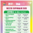 청주문화관 제3전시실 이미지