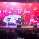 2024 서천송년음악회 이미지