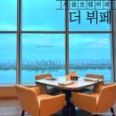 서울 호텔 뷔페 : 워커힐 더 뷔페 평일 디너 후기(+내돈내산,뷰맛집)